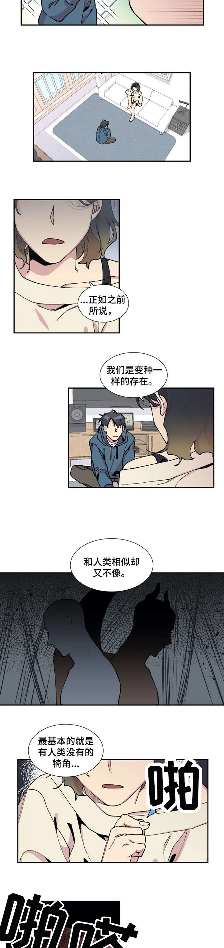 第11章：微弱2
