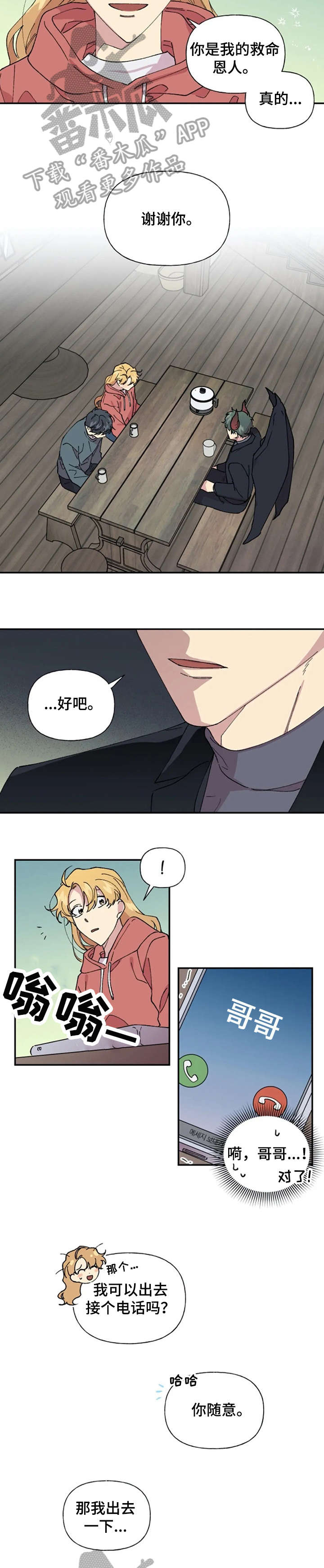 第31章：伤害6