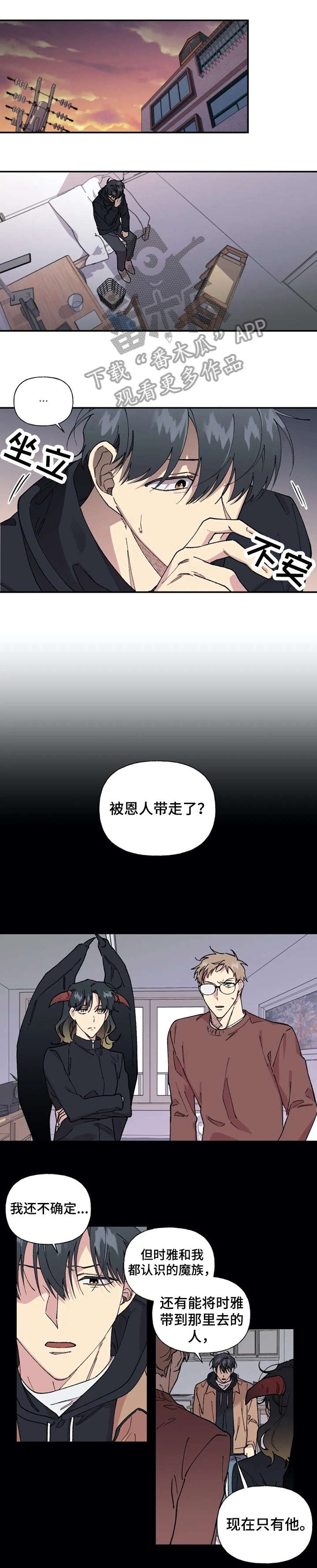 第37章：只是2
