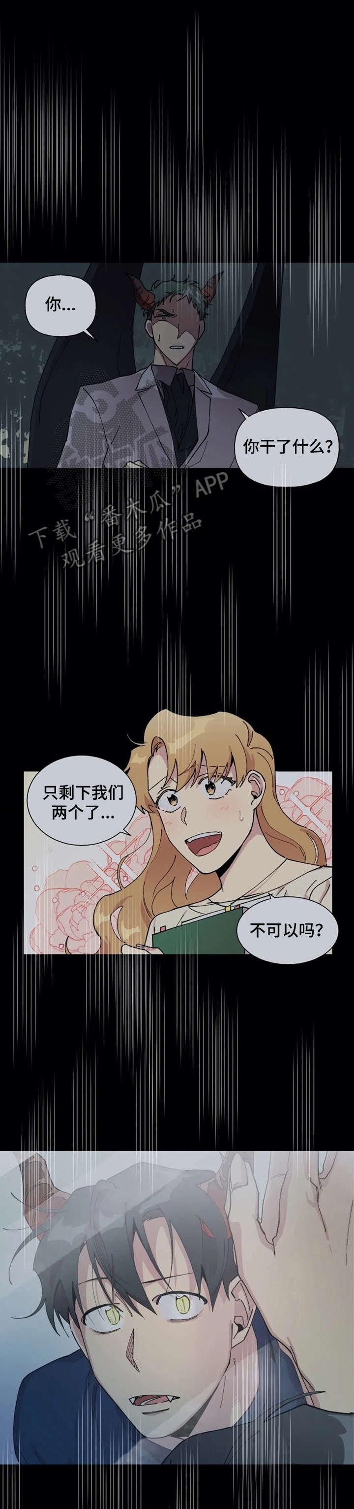 第44章：始终如一（完结）0