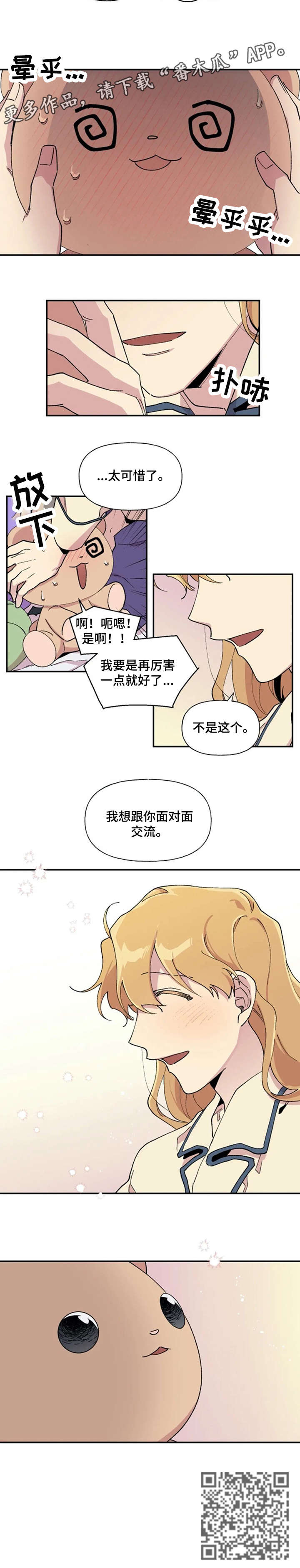 第20章：我想6
