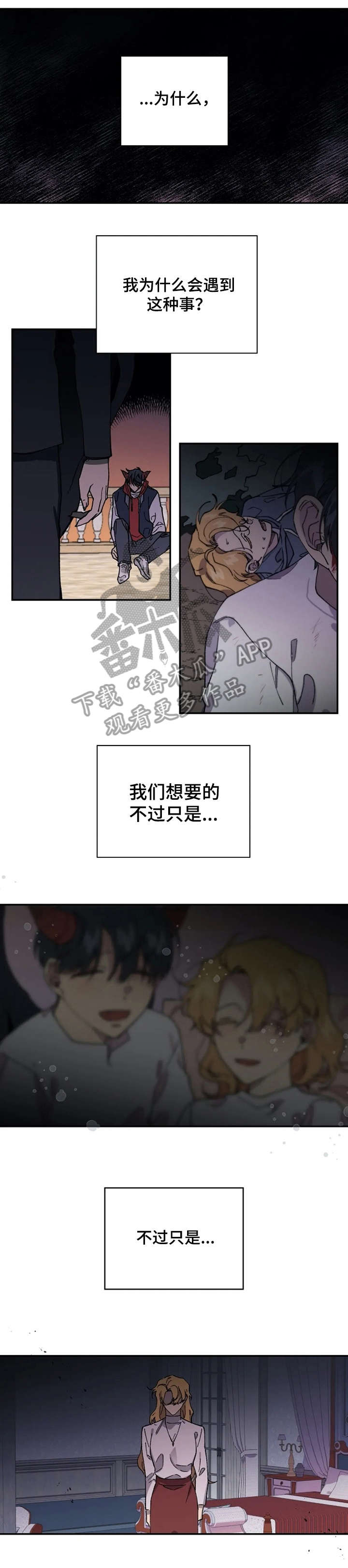第42章：暴怒6