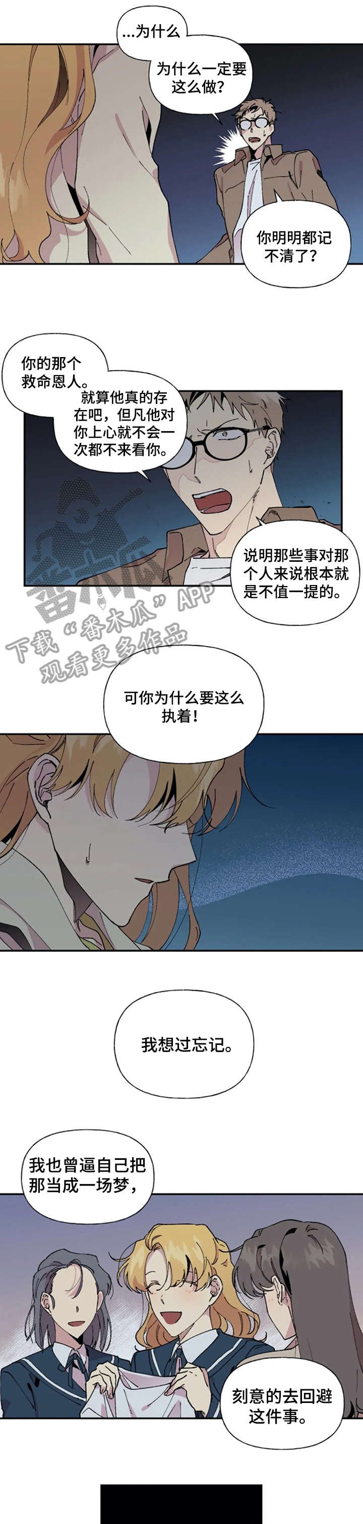 第26章：我帮你5