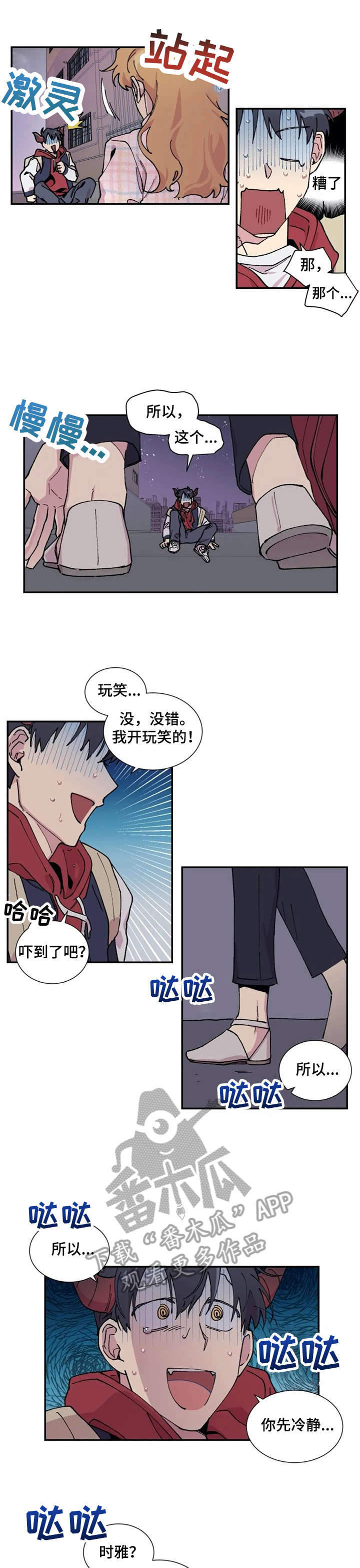 第6章：想想5
