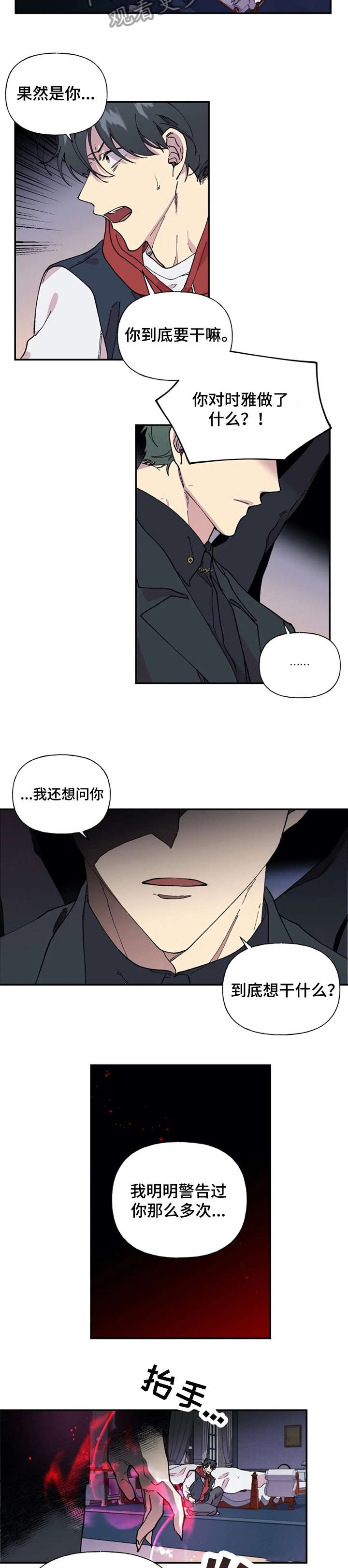 第40章：记忆恢复1