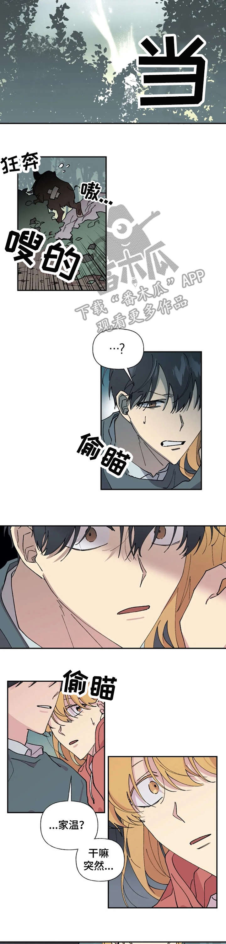 第30章：见面7