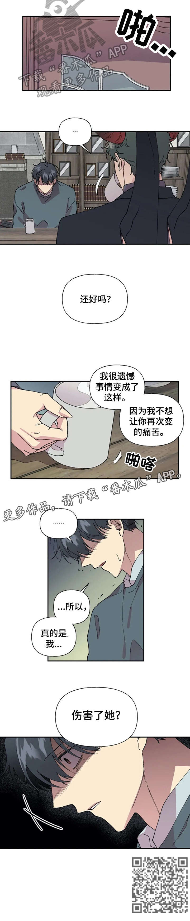 第31章：伤害7