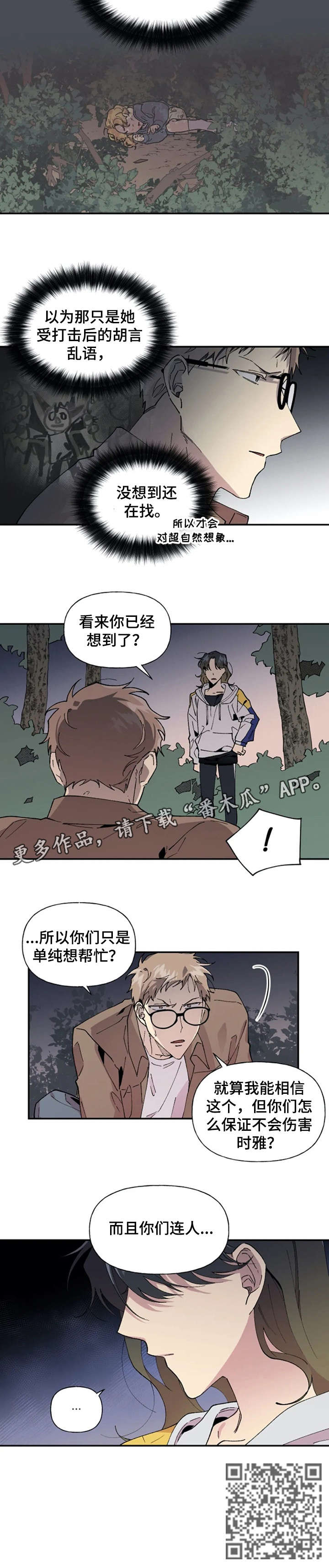 第24章：想到了7