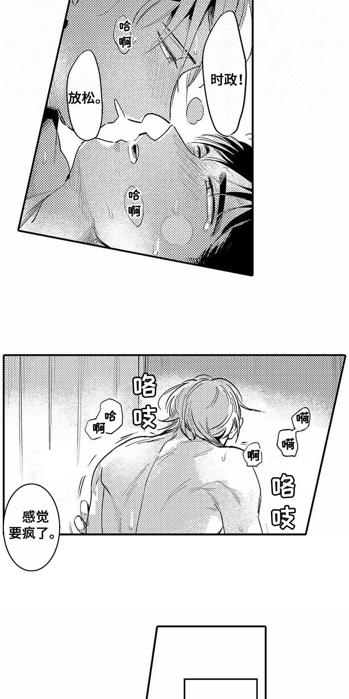 第27章：依旧没变（完结）9