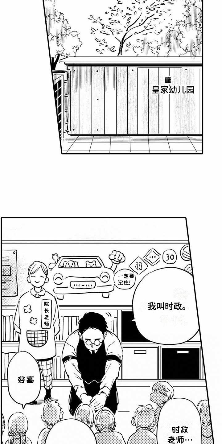 第25章：幼儿园6