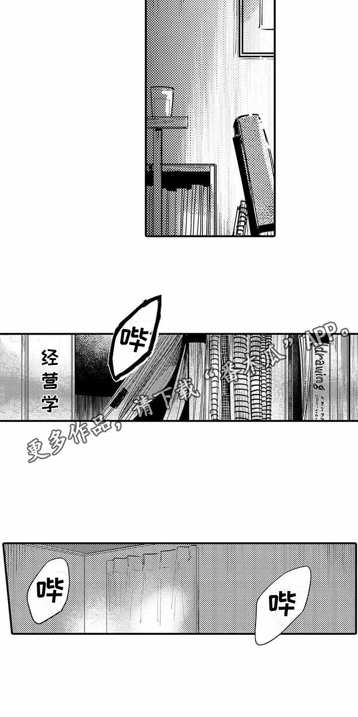 第23章：新的开始9