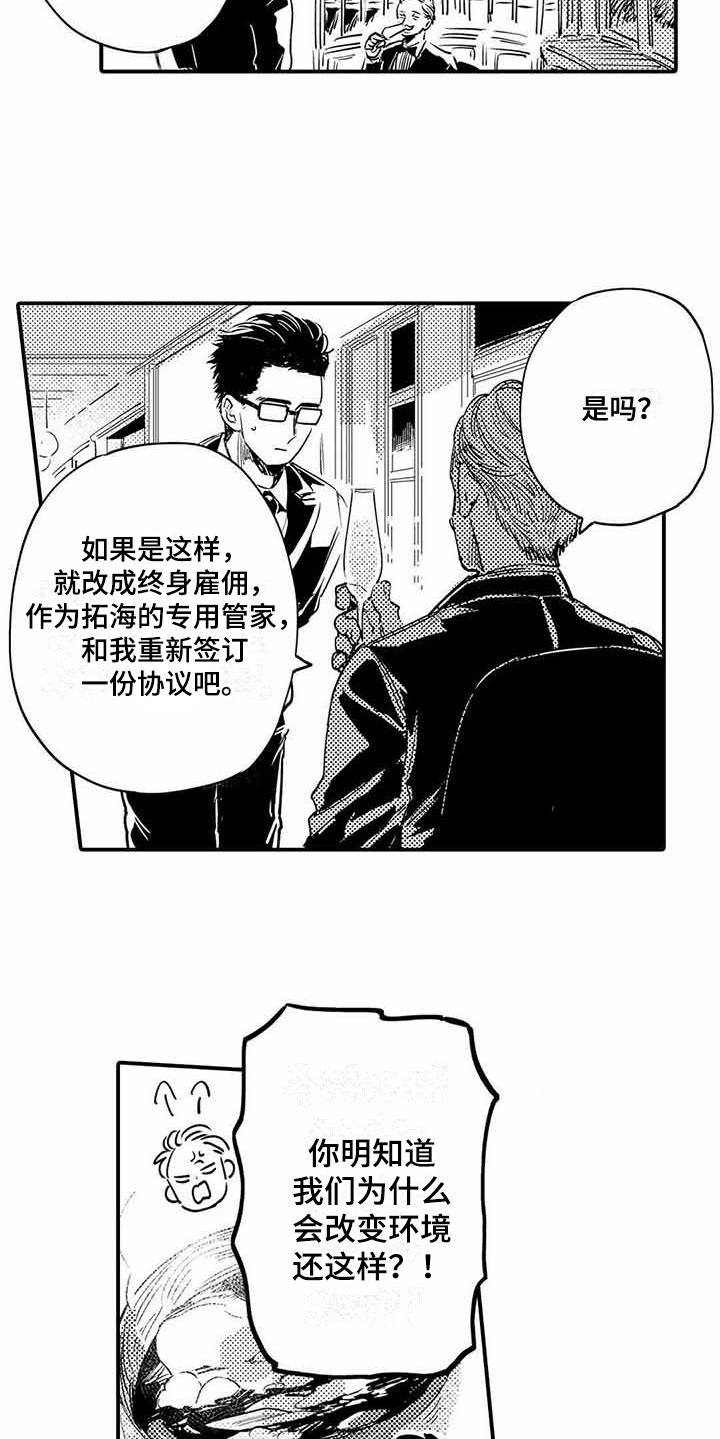 第24章：成长了10