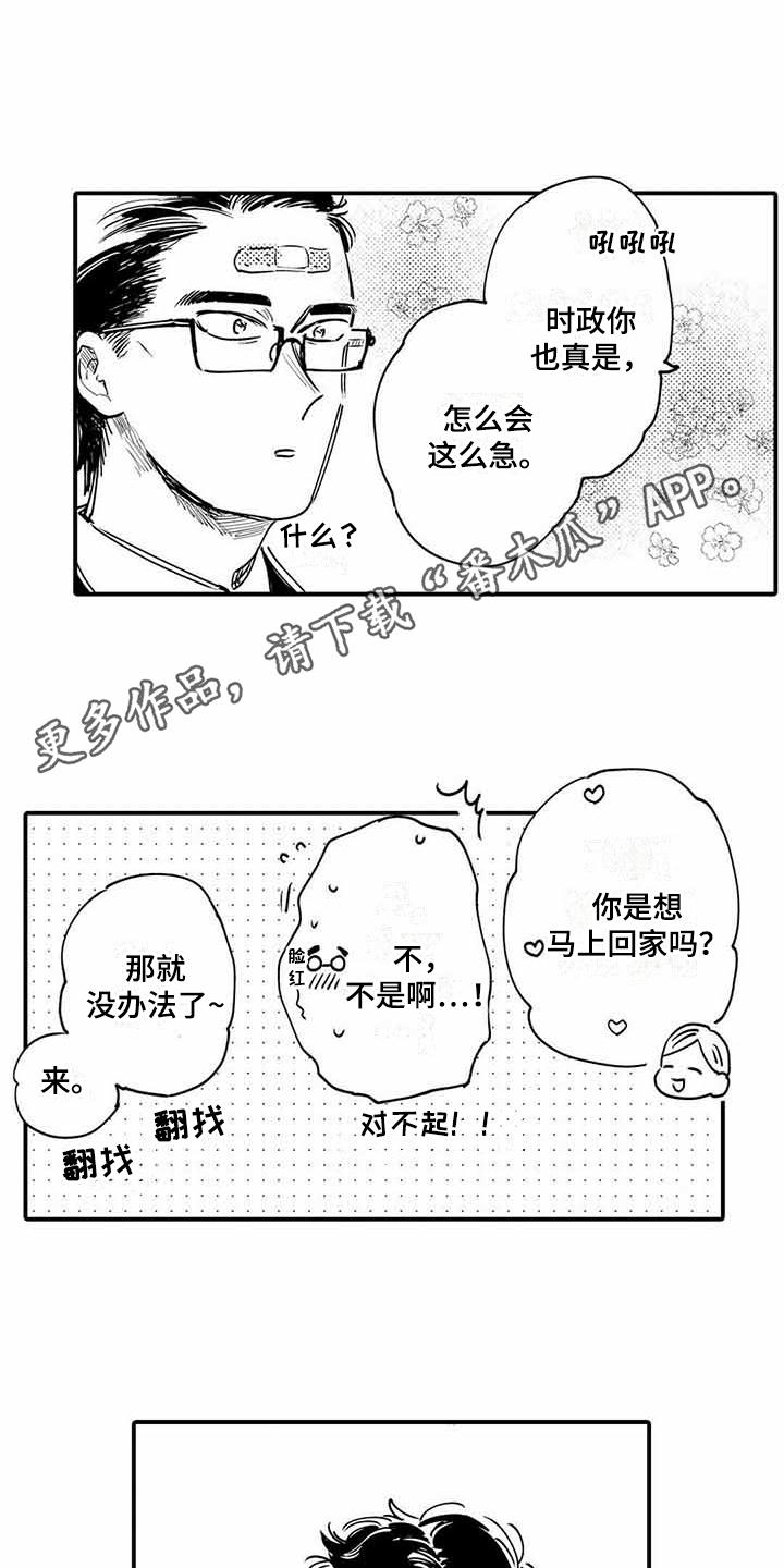 第24章：成长了3
