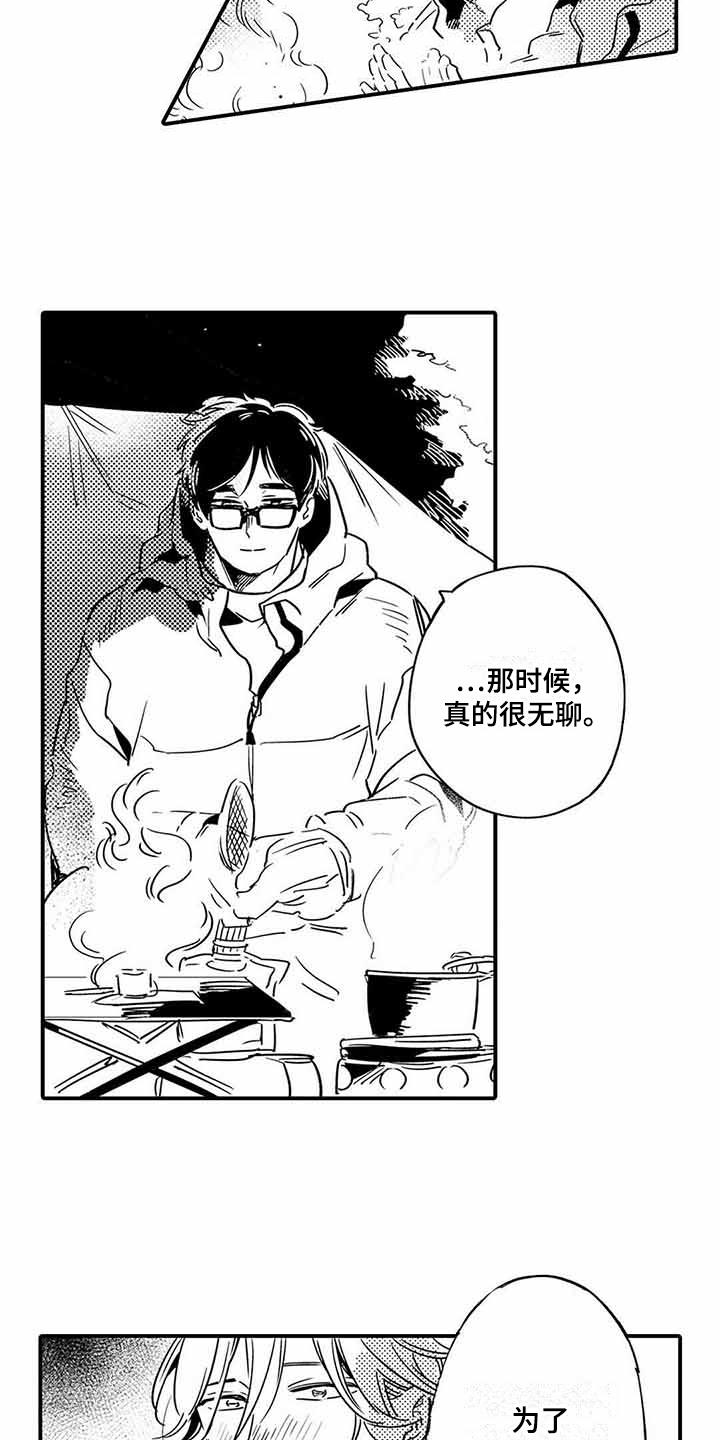 第22章：夜间登山8