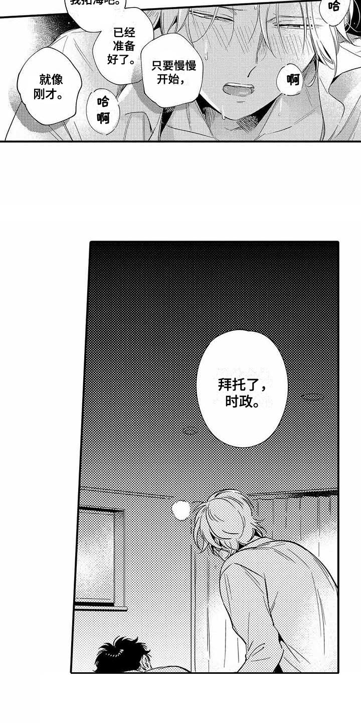 第17章：苦恼13