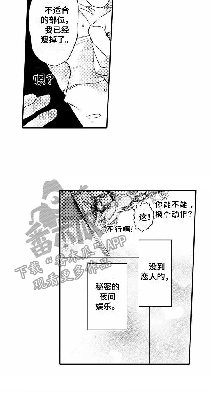 第7章：小秘密1