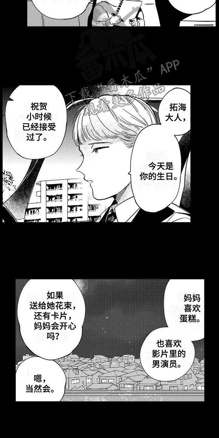 第13章：珍惜的人5