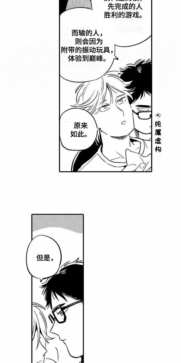 第28章：【番外】后日谈12