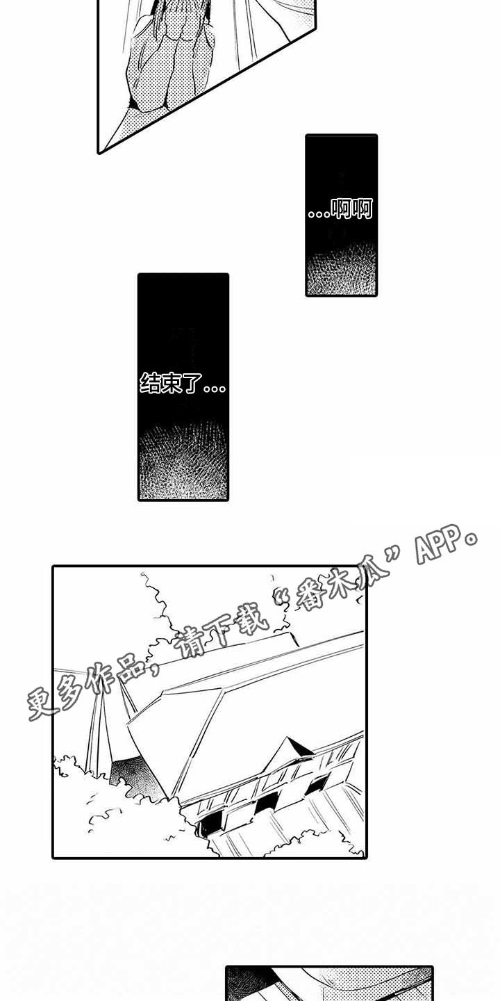 第5章：紧张8