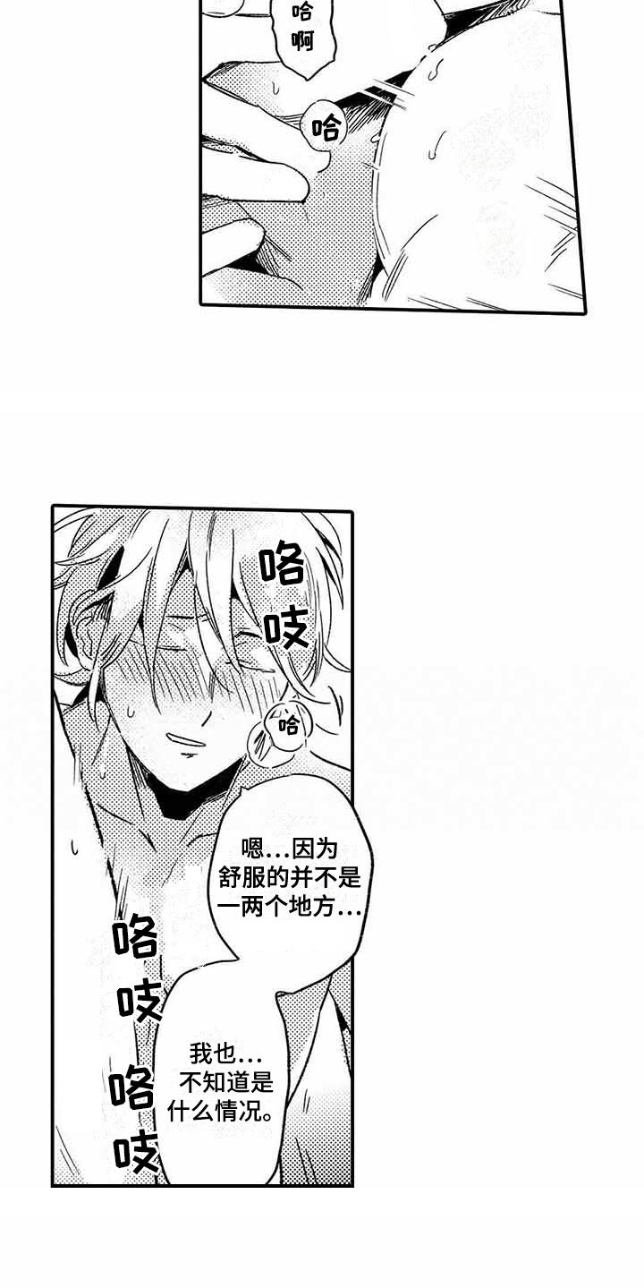 第18章：需要勇气5