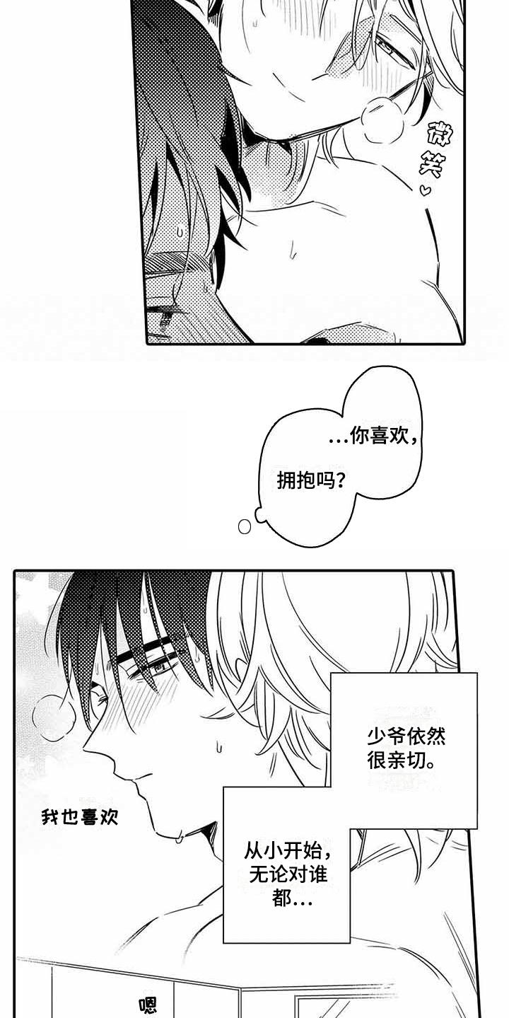 第19章：距离感11