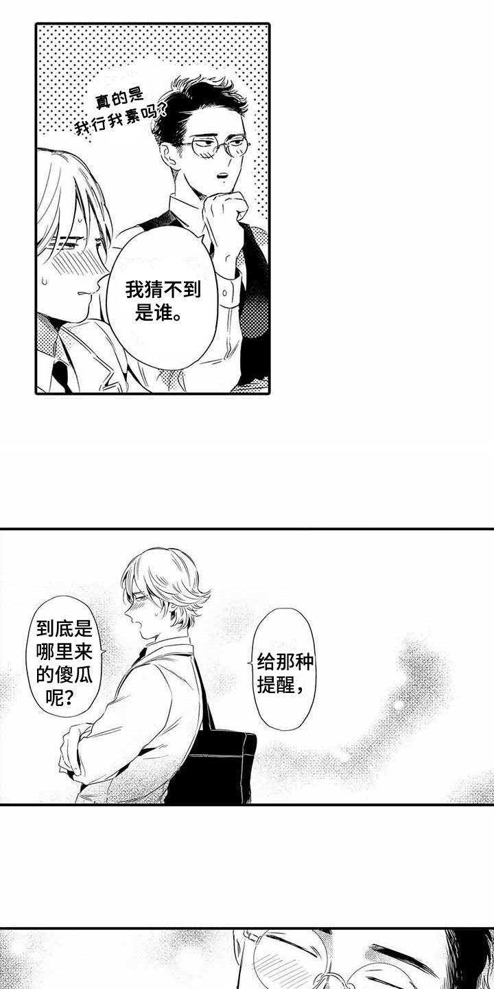 第11章：模特12