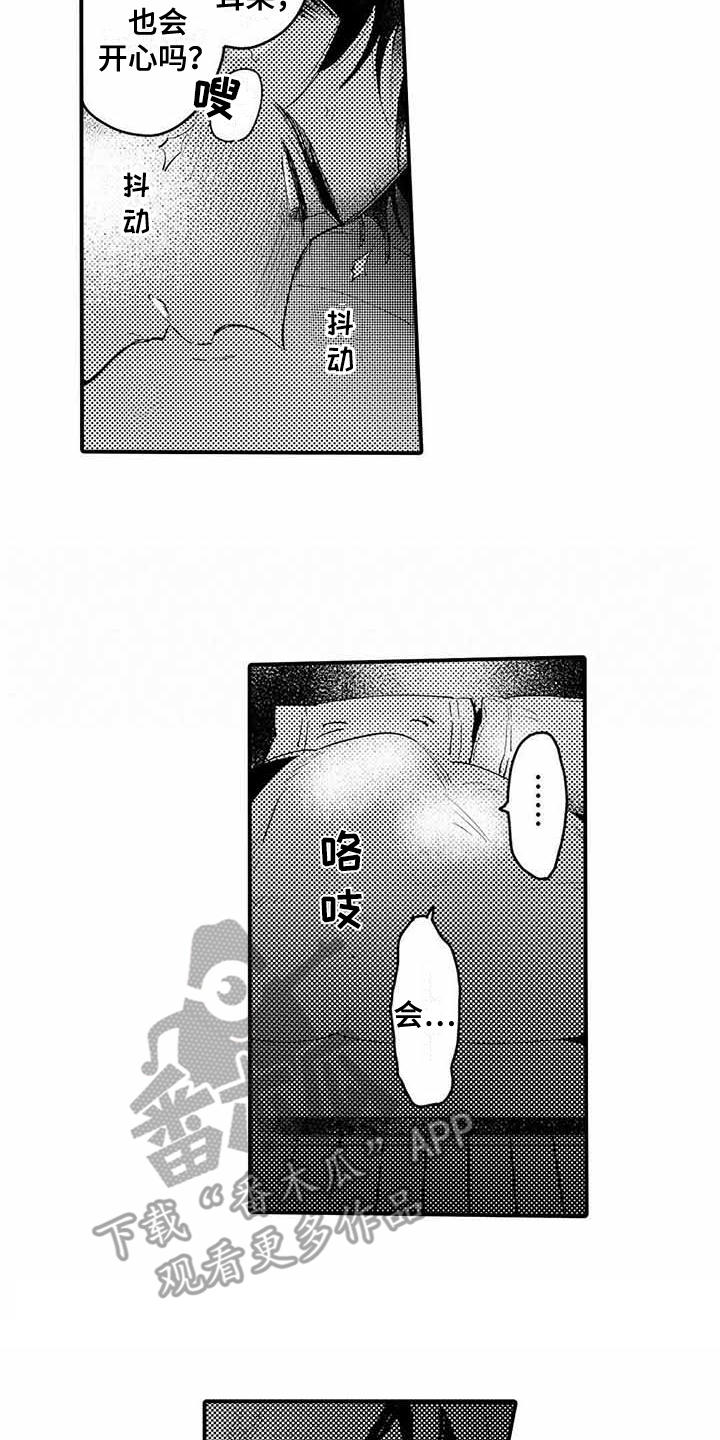 第6章：心跳加速1