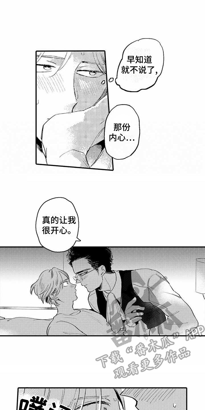 第4章：青涩的反应0