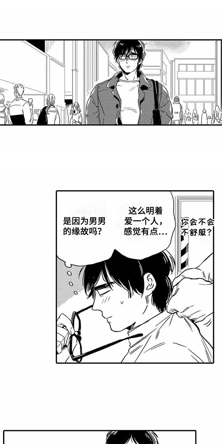 第20章：像在做梦0
