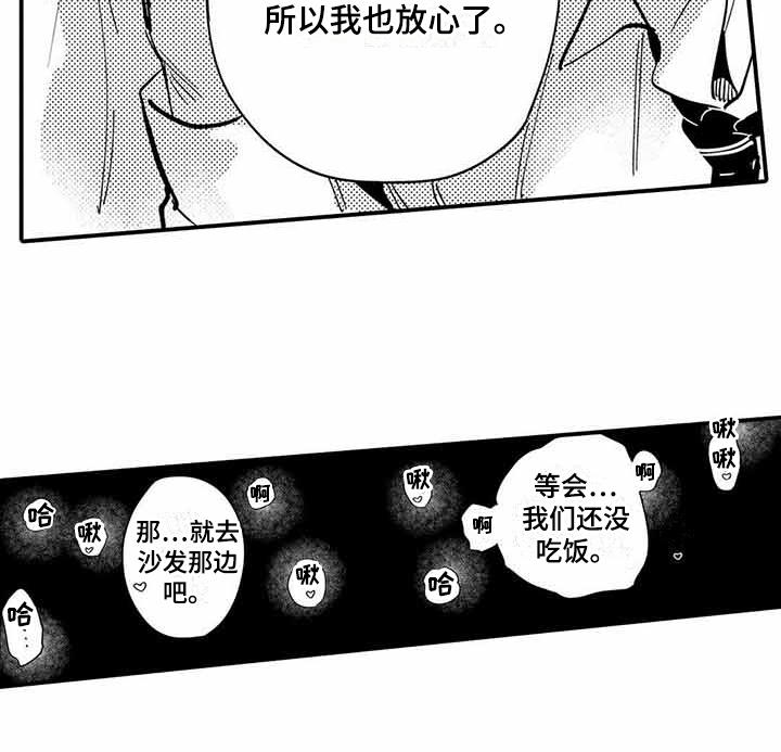 第24章：成长了16