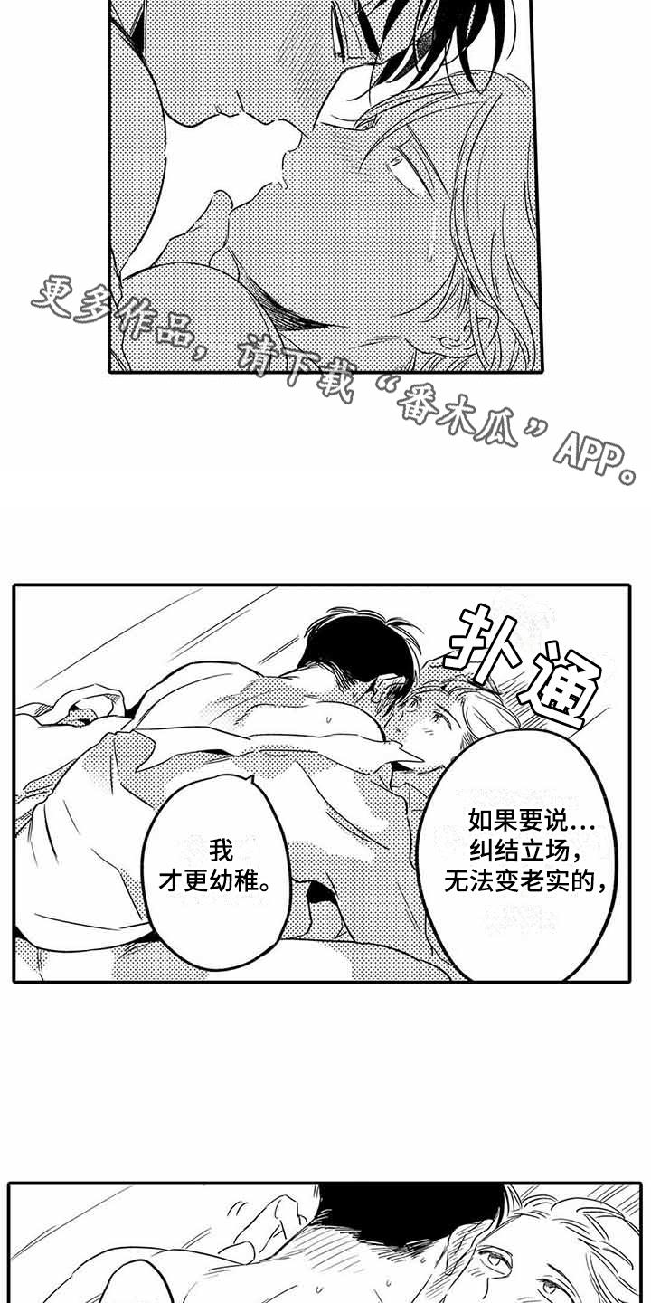 第21章：立场3