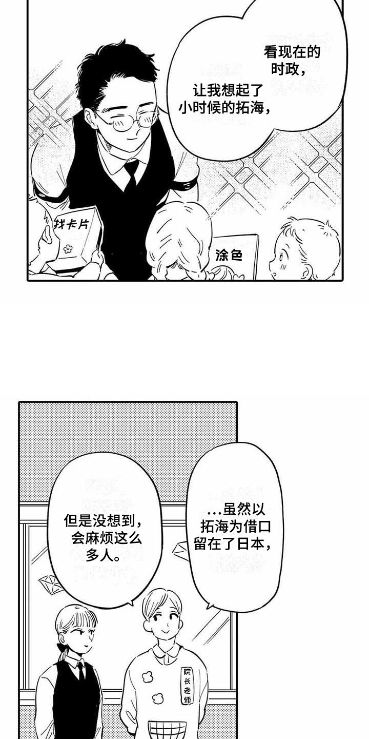 第25章：幼儿园9