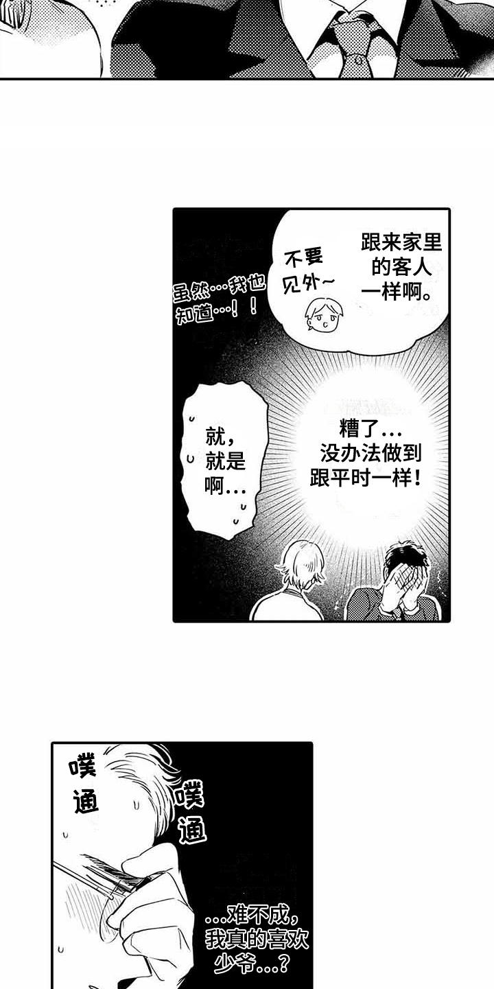 第5章：紧张4