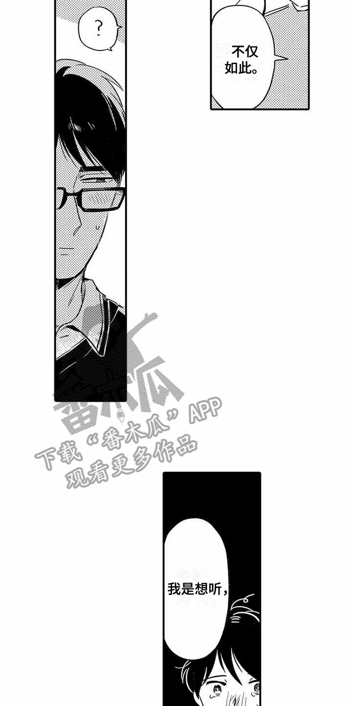 第21章：立场12