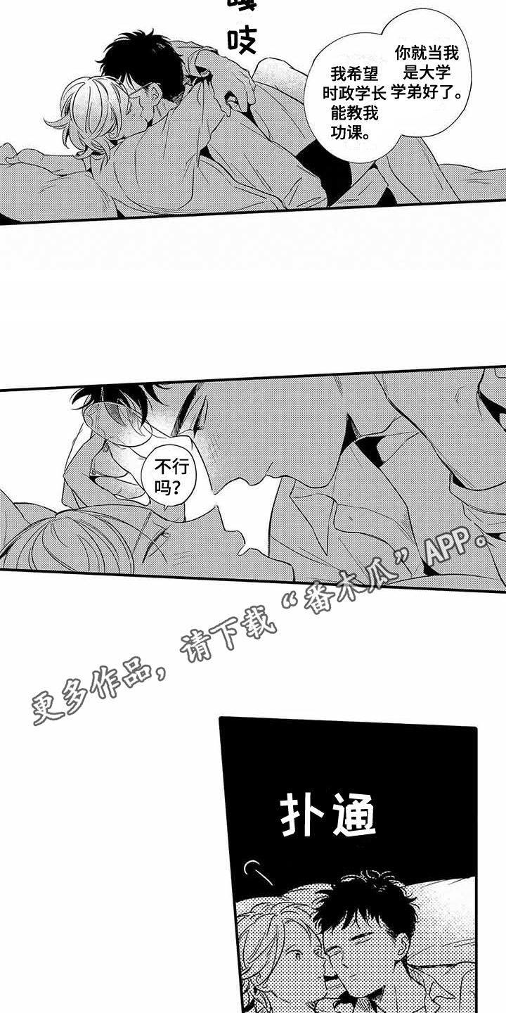 第17章：苦恼6