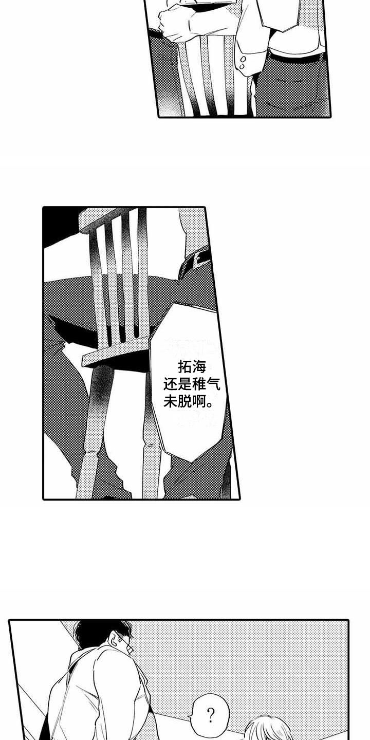 第8章：嫉妒12