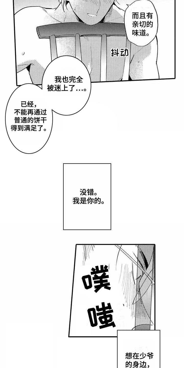 第9章：换个地方6