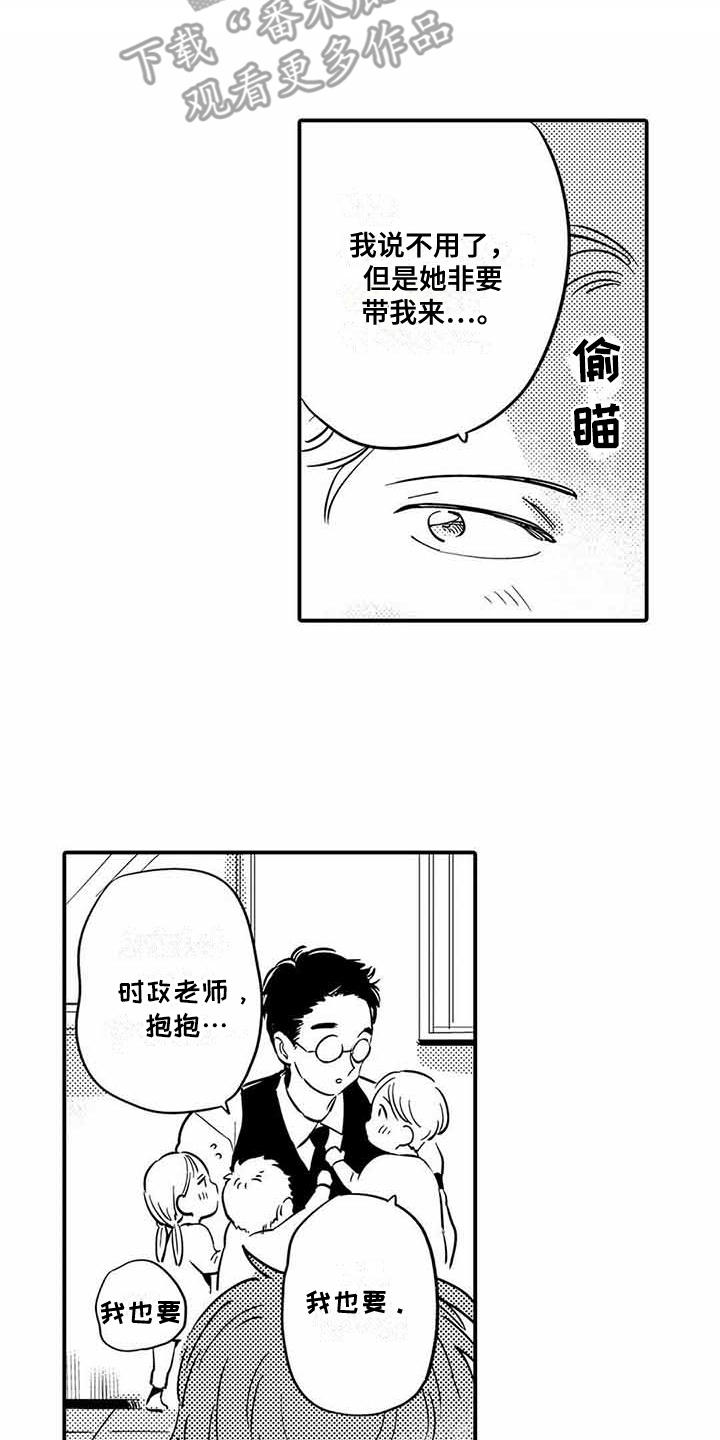 第25章：幼儿园13