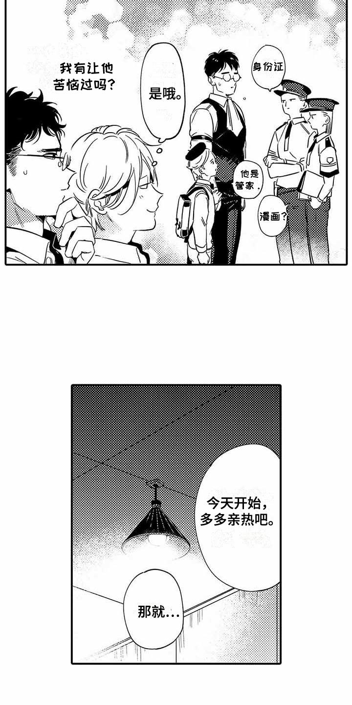 第17章：苦恼3