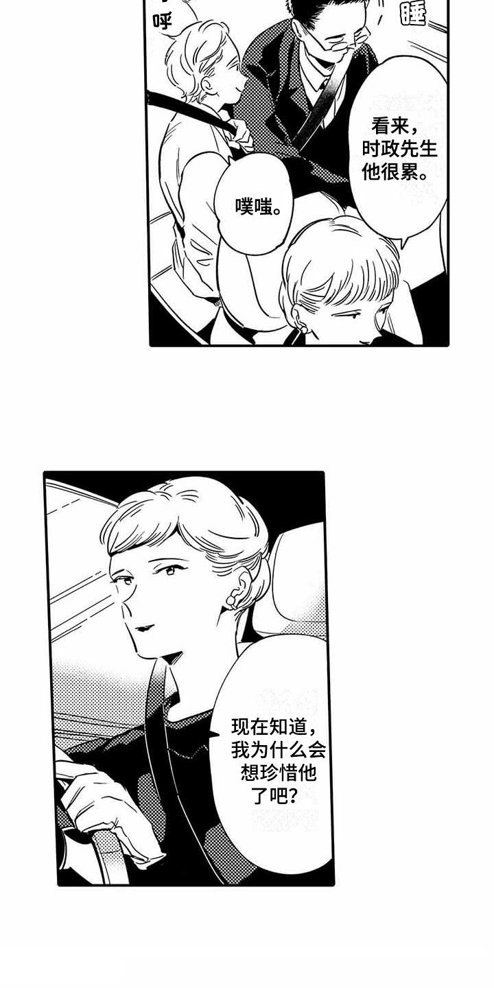 第16章：提示3