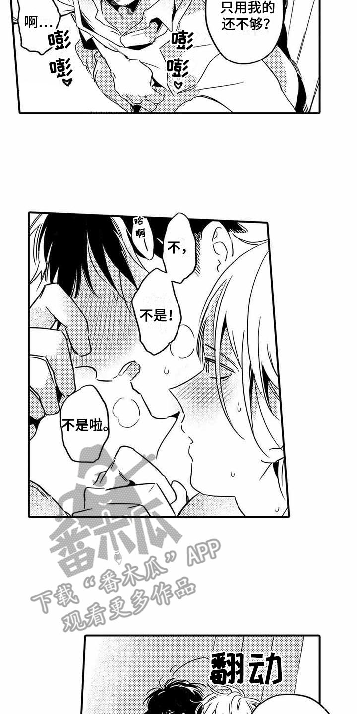 第20章：像在做梦9