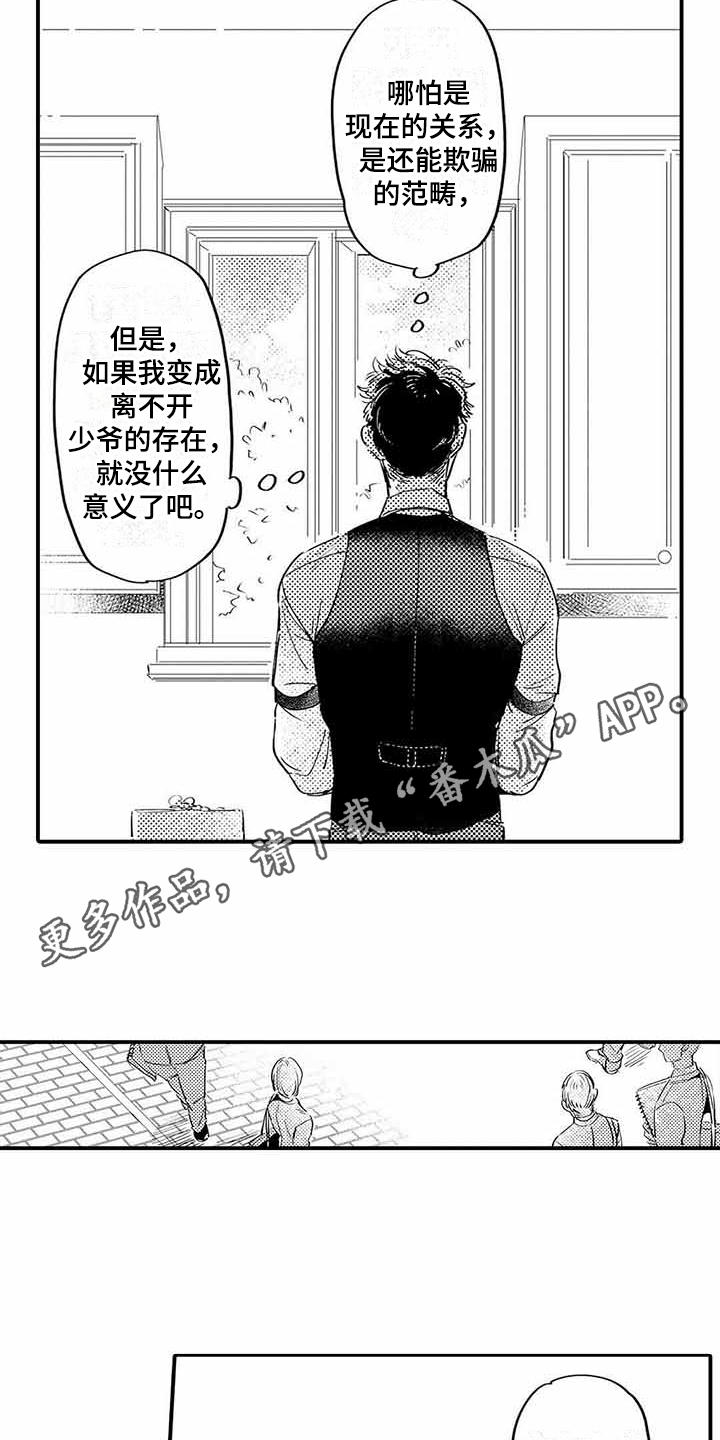 第7章：小秘密9