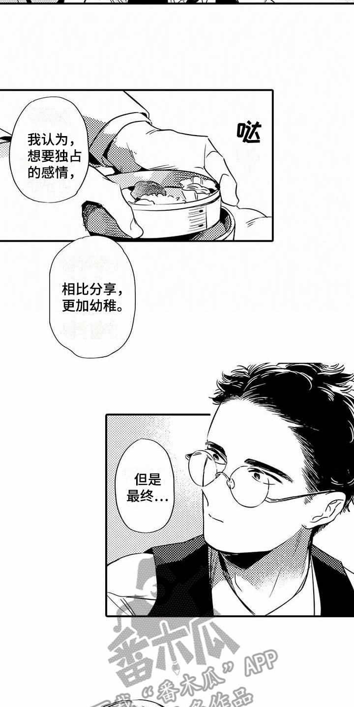第12章：便当8