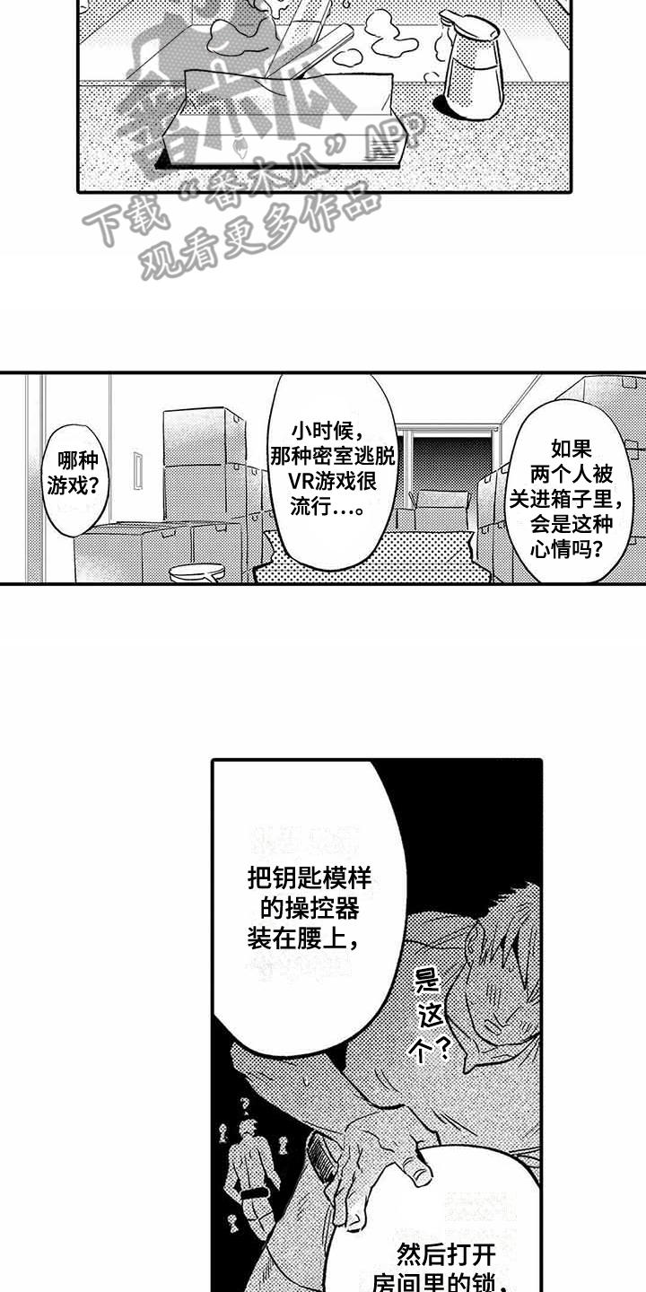 第28章：【番外】后日谈11
