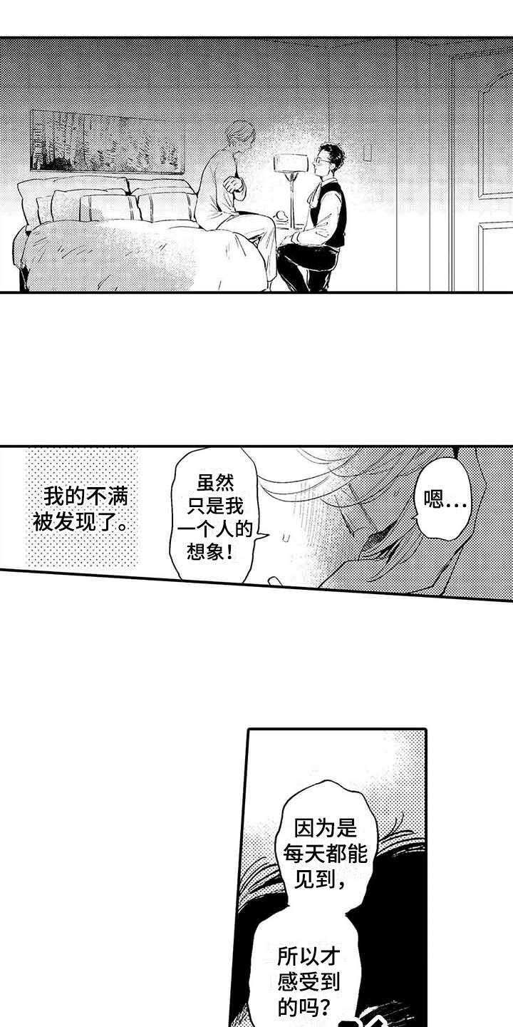 第3章：有些丢人15