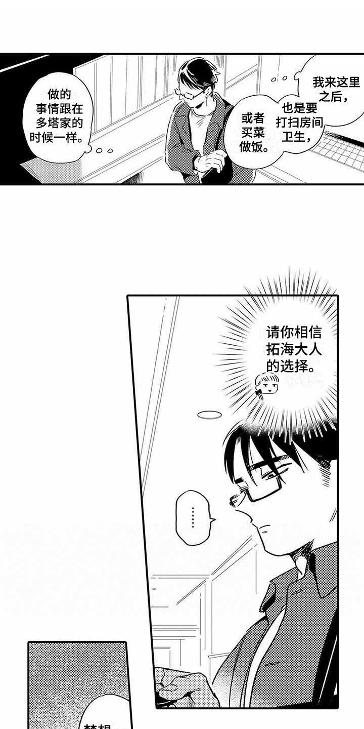 第20章：像在做梦2