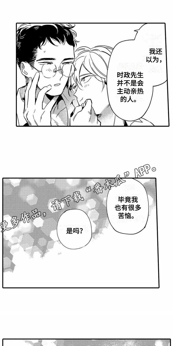 第17章：苦恼2