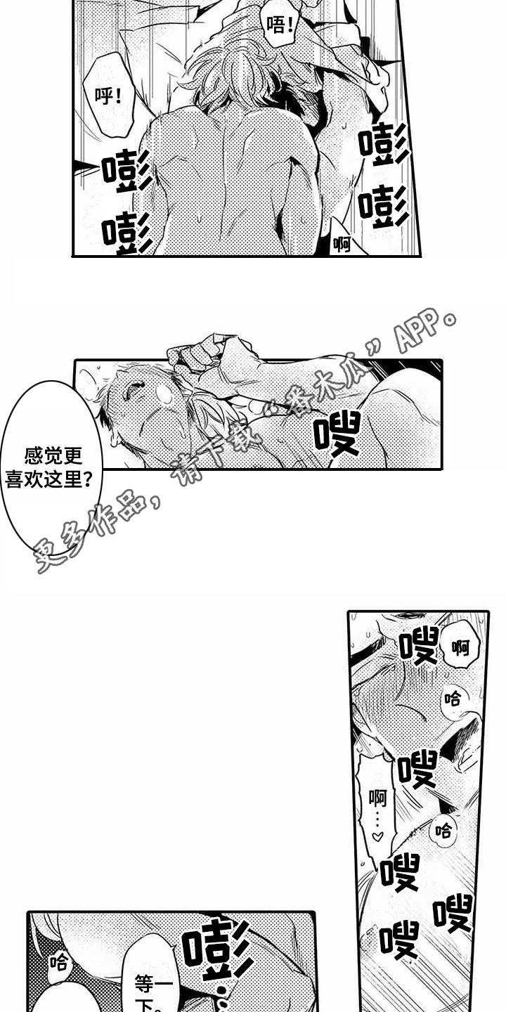 第18章：需要勇气3