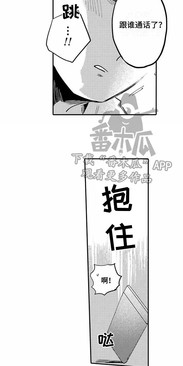 第26章：不开心6