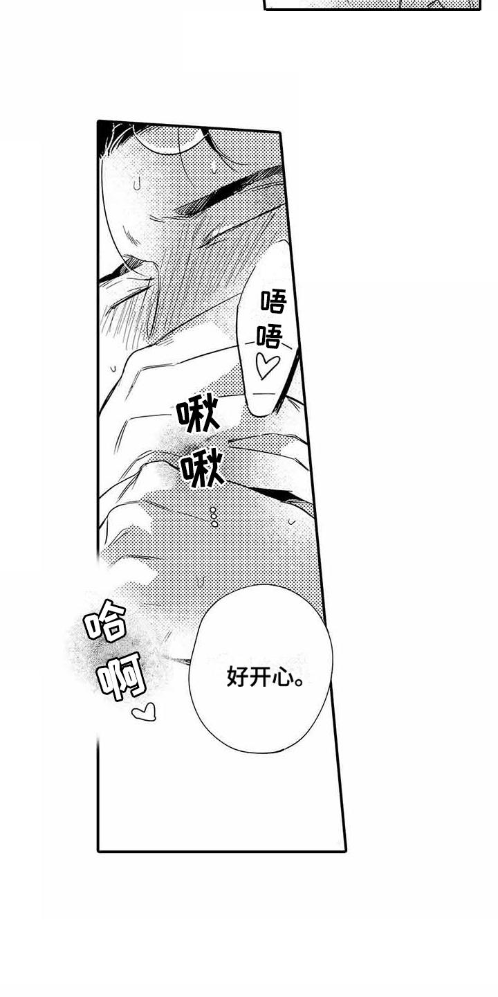 第15章：典礼6